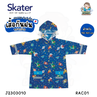 ราคา พร้อมส่งในไทย Skater Japan เสื้อกันฝนเด็กญี่ปุ่น ชุดกันฝนเด็กญี่ปุ่น เสื้อกันฝน ชุดกันฝน Paw Patrol ไดโนเสาร์ ญี่ปุ่น Skater RACO1N RACO1 (18708270367)