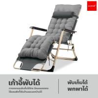 ราคา เก้าอี้พักผ่อน เก้าอี้พับได้ ปรับเอนนอนได้ เก้าอี้นอน เตียงพับ เตียงพกพา เตียงสนามพับเก็บได้ เตียงพักผ่อนสบาย (18497681006)