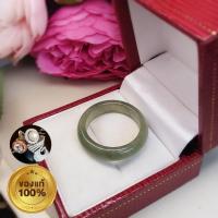 ราคา แหวนหยกเจไดต์ Jadeite SIZE 60 หยกคัดเกรด แหวนหยกโชคลาภ แหวนหยกเจไดท์ หยกแท้ เนื้อสวย ความหมายมงคลมากแหวนเกลี้ยง Jadeite Jade Ring (17977467477)