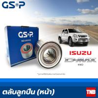 ราคา GSP ลูกปืนล้อ หน้า นอก ใน D max 4WD ปี 2008 2010 อีซูซุ ดีแม็ก (13392887670)