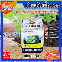 ราคา ส่งฟรี มีให้เลือก กำมะถันเนื้อทอง ถุง 1กิโลกรัม จำนวน 1 5 ถุง ไมโครไธออล ผงกำมะถัน สารกำจัดศัตรูพืช ไรพริก ไรขาว ผงกำมะถัน (10728676506)