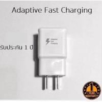 ราคา หัวชาร์จ Samsung Adaptive Fast Charging ของแท้แกะเครื่อง 100 ประกัน 1 ปี (196748675)