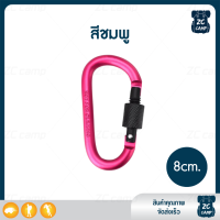 ราคา ZC CAMP คาราบิเนอร์ ตะขอปีนเขา carabiner ตะขอแขวน ปีนเขา เกี่ยวของ ไว้สำหรับแขวนของต่างๆ เกี่ยวของ ที่แขวนขวดน้ำ Carabiners Hiking (20560089469)