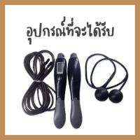 ราคา SH270 Speed Rope เชือกกระโดด เชือกกระโดดแบบไร้สาย นับรอบและนับแคลอรี่ ขนาดพกพา ง่ายต่อการถอดและประกอบ (10494378317)