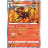 ราคา Pokemon Single Common Uncom พสุธามหายุทธ มิลแทงค์ กราเอนา ดีแอนซี สึสึจิ โคโลญจน์ หมูบ้านโคโตบุกิ โปเกมอนการ์ด (17283675543)