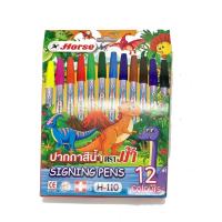 ราคา ปากกาสีน้ำเมจิก 12 สี ตราม้า H 110 SIGNING PENS 12แท่ง กล่อง (11292711790)