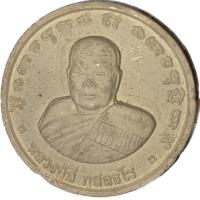 ราคา เหรียญหลวงปู่ลี กุสลธโร อุดรธานี (20447114354)