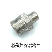 ราคา นิปเปิ้ลลด สแตนเลส 1 4 สองหุน ถึง 1 นิ้ว นิปเปิ้ลลดสแตนเลส ข้อต่อเกลียวนอกแบบลด เกรด304 (8421503537)