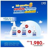 ราคา ไลโอ แฮร์โทนิค 2 ชิ้น 100 มล แฮร์โทนิค 1 ชิ้น 30 มล (21302087545)