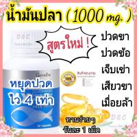ราคา น้ำมันปลา 1000 มก Fish oil อาหารเสริมบำรุงกระดูกและข้อต่อ อาหารเสริมบำรุงสมองและการจดจำ อาหารเสริมวิตามินรวม (19911734167)