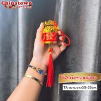 ราคา โมบายเพิ่มความเฮง TBกระต่ายขี่ทอง 1ชิ้น โมบายตรุษจีน โมบายมงคล โมบายฮวงจุ้ย ปีใหม่ พระพิฆเนศ ตรุษจีน น้ำเต้า เปิดกิจการ เรือ (17075309909)