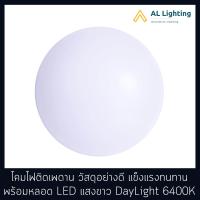 ราคา AL โคมไฟเพดาน โคมไฟติดเพดานภายใน โคมไฟเพดานอคิลิค พร้อมหลอด LED 18W แสงขาว DayLight รุ่น WL NV0001 32W (948788156)
