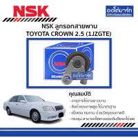 ราคา NSK ลูกรอกสายพาน TOYOTA CROWN 2 5 1JZGTE จำนวน 1 ตับ (4193990279)