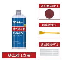 ราคา กาวเชื่อม Las Listrik อุณหภูมิสูงกาวกาว Ab พร้อมหม้อน้ำเหล็กกันน้ำที่อุดกันรั่วของถังสเตนเลสสตีลและกาวซ่อมแซมโลหะพิเศษตัวเชื่อมอเนกประสงค์ (20176544797)