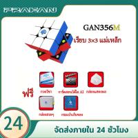 ราคา Prakan GAN356M GAN356RS ของแท้ การคิดและตัดสินใจ รูบิค 3x3 แม่เหล็ก GAN 356M ลูกบาศก์มายากล ของเล่นฝึกสมอง (16569684346)