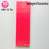 ราคา สันรูด 3 5 7 10 15 มม แพ็ค 12 อัน ราคาส่ง สันรูดพลาสติก (16300975608)