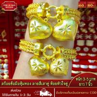 ราคา สร้อยข้อมือ สร้อยข้อมือหุ้มทอง ลายสี่เสาคู่ หนัก3 5บาท ยาว7นิ้ว ชุบเศษทอง 96 5 ไม่ลอก ไม่ดำ ทองโคลนนิ่ง ผลิตโดยช่างฝีมือจากเยาวราช (17456426262)