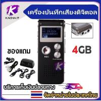 ราคา เครื่องบันทึกเสียงดิจิตอล ปากกาบันทึก WAV แบตเตอรี่ลิเธียม 8 32GB เครื่องบันทึกเสียงดิจิตอล Mp3 เครื่องเล่นเพลง เครื่องบันทึกเสียงแบบพกพา (16518020898)