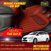ราคา Mitsubishi Space Wagon 2004 2012 Full Set B เต็มคันรวมถาดท้ายรถแบบ B พรมรถยนต์ Mitsubishi Space Wagon 2004 2005 2006 2007 2008 2009 2010 2011 2012 พรม6D VIP Magic Carmat (8428848304)