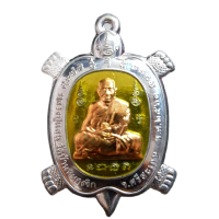 ราคา รุ่น เหรียญพญาเต่าเรือน รุ่น มหาลาโภ หลวงปู่แสน วัดบ้านหนองจิก อำเภอขุนหาญ จังหวัดศรีสะเกษ (3736406283)