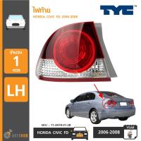 ราคา TYC ไฟท้าย HONDA CIVIC FD ปี 2006 2008 LH ข้างซ้าย ฝั่งผู้โดยสาร 11 A978 01 2B (404012055)