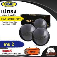 ราคา เปตอง ลูกเปตอง เหล็กคาร์บอนสีดำ OBUT GRAND SPORT Petanque Carbon Steel Match Black 374129 ขนาด 71 มม น้ำหนัก 680 710 กรัม 1ชุด 3ลูก แถมลูกแก่นและกระเป๋า (15924423805)