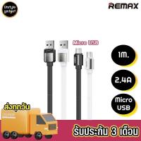 ราคา Remax สายชาร์จ RC154 สําหรับ iPhone Micro USB Type C ยาว 1 เมตร (14702899670)