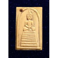 ราคา พระสมเด็จ งาแกะ หลวงพ่อมุ่ย วัดดอนไร่ สุพรรณบุรี (14545065184)