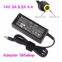ราคา อะแดปเตอร์จอ Samsung LG Adapter 14V 3A 6 5 x 4 4mm หัวเข็ม Black (11749014734)