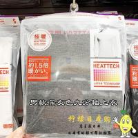 ราคา UNIQLO UNIQLO สำหรับทั้งหญิงและชายชุดลองจอนกางเกงระบายความร้อนแบบ Uniqlo ของญี่ปุ่นหนาอุ่นมาก1 5ครั้งความร้อนด้วยตนเอง (20153910526)
