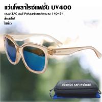 ราคา แว่นแฟชั่น เสริมลุคให้ดูดีมีสไตล์แว่นแฟชั่นกรอบสีสดใส เลนส์โพลาไรซ์ ใส่สบายตา เลนส์ปรอท (19892038839)