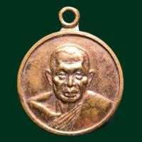 ราคา เหรียญกลมเล็ก เหรียญสลึง หลวงพ่อแช่ม วัดดอนยายหอม จังหวัดนครปฐม เชิญพิจารณาตามภาพ (10698291000)