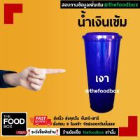 ราคา 50ใบพร้อมฝา แก้วอเมซอน แก้วกาแฟ แก้วPP แก้วแข็ง 22ออนซ์ 22oz แก้ว Amazon แก้ว amazon Cafe amazon reusable cup แก้วกาแฟ thefoodbox (18073739848)