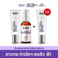 ราคา Yanhee Premium Mela Cream ยันฮีพรีเมี่ยมเมล่าครีม สูตรใหม่เข้มข้นกว่าเดิม ฝ้าหาย เห็นผลไวX2 ของแท้100 (17243146699)