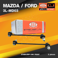 ราคา ประกัน 6 เดือน ลูกหมากกันโคลงหน้า MAZDA CX 3 ปี 2015 On มาสด้า ซีเอ็ก 3 ขนาด ยาว A 260 mm เกลียวเสื้อ B 10 mm ตัวเลขบอกทิศ C 24 3L MD03 ยี่ห้อ 333 1คู่ 2 ตัว STABILIZER LINK FRONT ซ้าย ขวา (1705537443