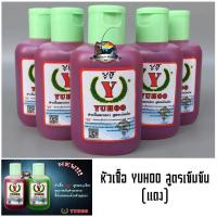 ราคา หัวเชื้อตกปลา ยูฮู YUHOO สูตรเข้มข้น มี 2 สูตร แดง เขียว (802142278)