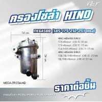 ราคา กรองโซล่า NISSAN QUESTER F380 CW430 ของแต่ง รถบรรทุก (21340733363)