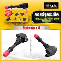 ราคา คอยล์จุดระเบิด HONDA CITY JAZZ ตัวนอก I DSI ปี03 05ใหม่ยี่ห้อ NGK คุณภาพดี รับประกัน 1 ปี U5097 (15919044577)