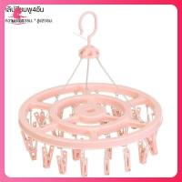 ราคา ส่งจากกรุงเทพ ที่แขวนเสื้อที่แขวนกระเป๋าเสาแขวนผ้า ที่แขวนเสื้อ แผ่นกลมถุงเท้ามัลติฟังก์ชั่ราวตากผ้าหลายคลิปราวตากผ้าเด็กราวตากผ้าถุงเท้ากันลมราวตากผ้า (19686632655)