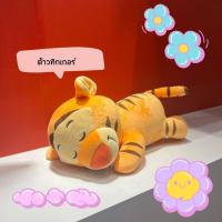 ราคา ทิกเกอร์ ตุ๊กตา ตุ๊กตาวินนี่เดอะพูห์ คอลเลคชันทิกเกอร์ Tigger Collection ขนาด 30 ซม น่ารัก นุ่ม น่ากอด (18424219726)