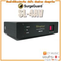 ราคา SurgeGuard SL 4AV เครื่องกรองกระแสไฟฟ้าและลดทอนสัญญาณรบกวน surge guard sl4av (17439745286)