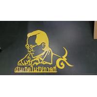 ราคา สินค้าตกแต่งบ้าน สินค้าแต่งบ้าน ของแต่งบ้าน ป้ายติดผนัง พลาสวูดติดผนัง ป้ายพลาสวู๊ด ของตกแต่งบ้าน ป้ายในหลวง ร 9 Home decoration s (12858092721)