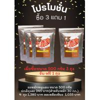 ราคา ผงหมักหมูแดง ขนาด 500 กรัม จำนวน 4 ถุง ปรุงสำเร็จ สูตรอีซี่ สินค้ามี อย การันตีความอร่อย ไม่ต้องปรุงเพิ่ม (20942876037)