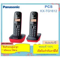 ราคา KX TG3412 TG1612 TGC252 TG3712 เครื่องโทรศัพท์ไร้สาย แบบมีตัวแม่ ตัวลูก สองเครื่องในหนึ่งชุด Black Panasonic Cordless Phone 2 4 GHz Caller ID 1 ชุดมี 2 เครื่อง (17363637998)