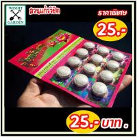 ราคา ขายบัวราคาถูก ปุ๋ยบัวช็อคโก และปุ๋ยบัวไบเทค ซองล่ะ 25 บาทปุ๋ยไม้น้ำใช้ใส่ไม้น้ำ น้ำใส่ปลาไม่ตาย บัวออกดอกดกโตไว สีสดใส สำหรับคนรักบัว (7757576793)