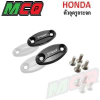 ราคา ตัวอุดรูกระจก อุดรูกระจก ปิดรูกระจก L R มี 5 สี ปี2019 ขึ้นไป HONDA CB650F CBR650F CBR650R CB650R Fakie Genma (4820638223)