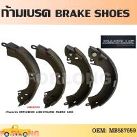 ราคา ก้ามเบรค หลัง MITSUBISHI CYCLONE L200 1987 1995 PAJERO L300 1986 1990 MB587659 BRAKE SHOES (14382642377)