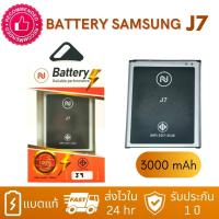 ราคา แบตเตอรี่ Samsung Galaxy J7 J700 J7 2015 แท้ งานบริษัท รับประกัน1ปี 3000mAh (18235694654)