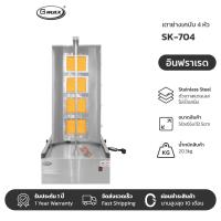 ราคา Gmax เตาย่างเคบับแก๊ส Shawarma Gas Grill รุ่น SK Series เตาเคบับแก๊ส 3 หัวอินฟราเรด เตาย่างแก๊ส (15701481020)