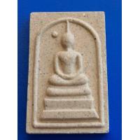 ราคา พระผง พระสมเด็จมหาลาภ หลังยันต์ หลวงพ่อพูน วัดบ้านแพน ต สามกอ อ เสนา จ พระนครศรีอยุธยา งานทอดกฐิน ปีพ ศ 2548 พร้อมกล่อง (15681907042)